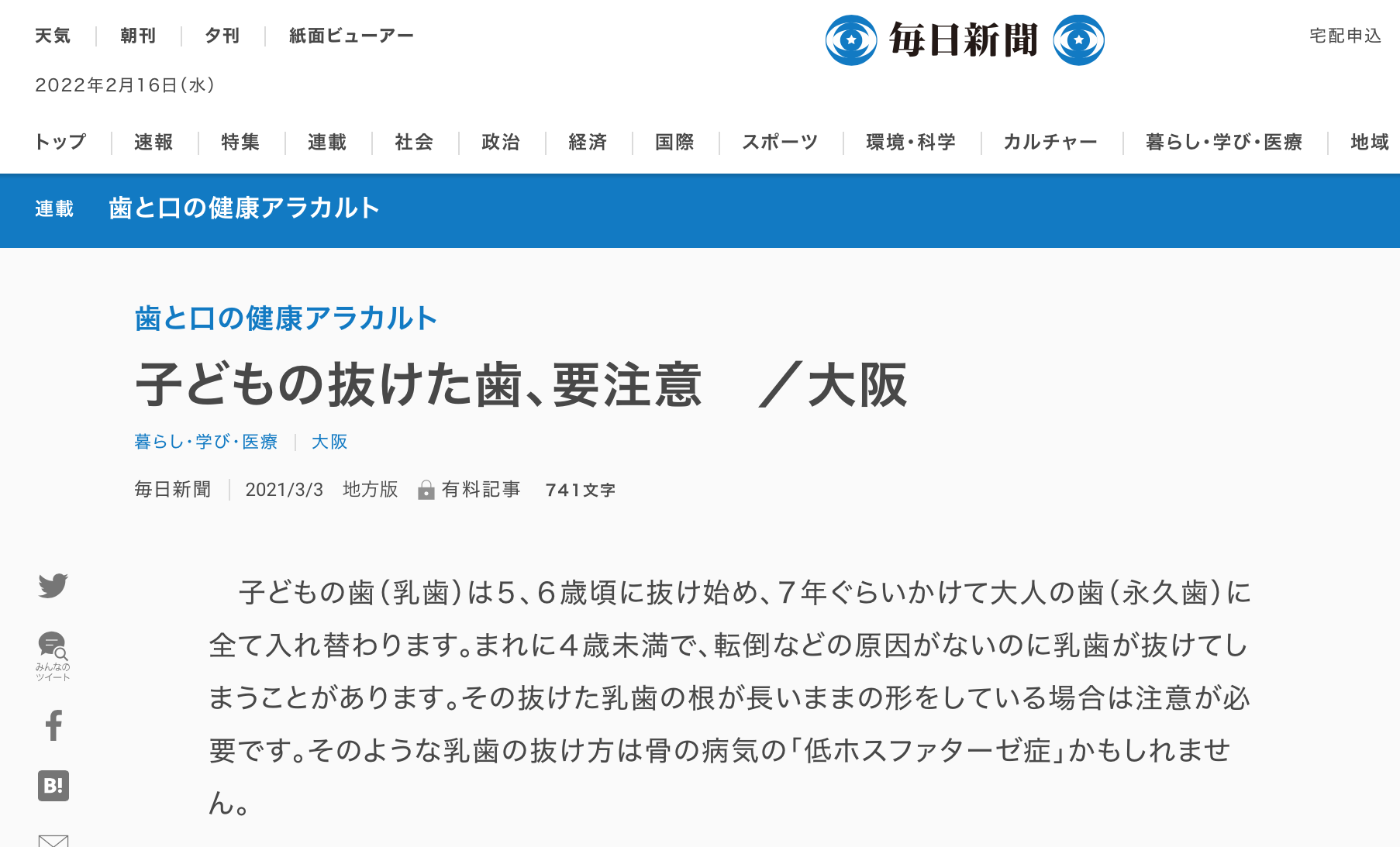 スクリーンショット 2022-02-16 8.10.00